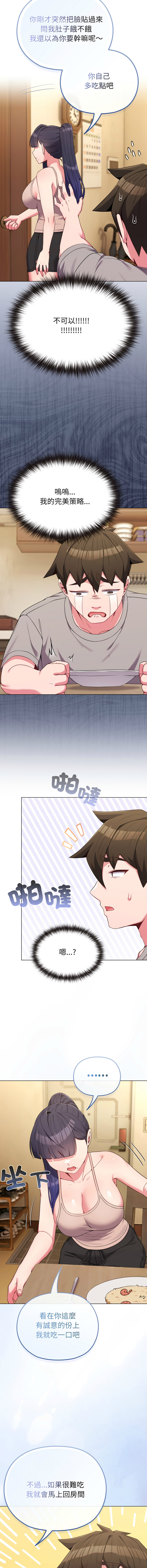 [韩国漫画] 恋上年上的她 剧情,巨乳大奶,青年,全彩#[18P]-3