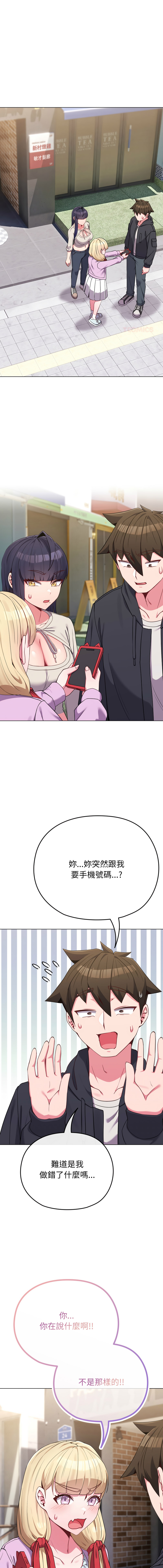 [韩国漫画] 恋上年上的她 剧情,巨乳大奶,青年,全彩#[17P]-1