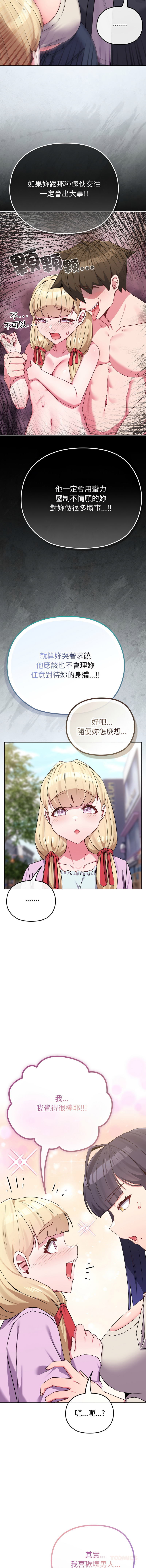 [韩国漫画] 恋上年上的她 剧情,巨乳大奶,青年,全彩#[17P]-3
