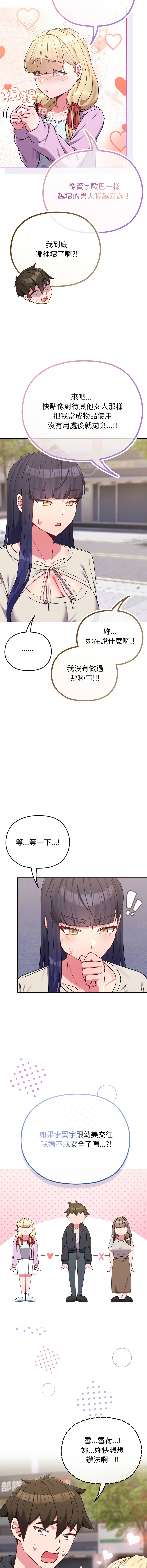 [韩国漫画] 恋上年上的她 剧情,巨乳大奶,青年,全彩#[17P]-4
