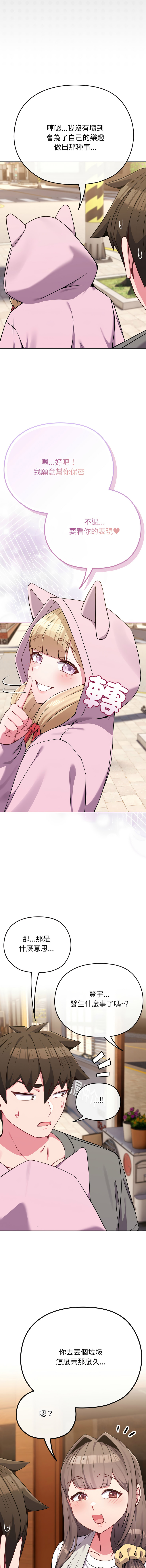 [韩国漫画] 恋上年上的她 剧情,巨乳大奶,青年,全彩#[19P]-6