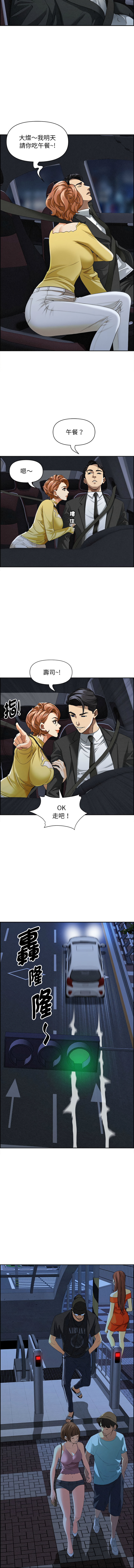 [韩国漫画] 贵妇的专属保镳 剧情,巨乳大奶,全彩,职场#[13P]-8