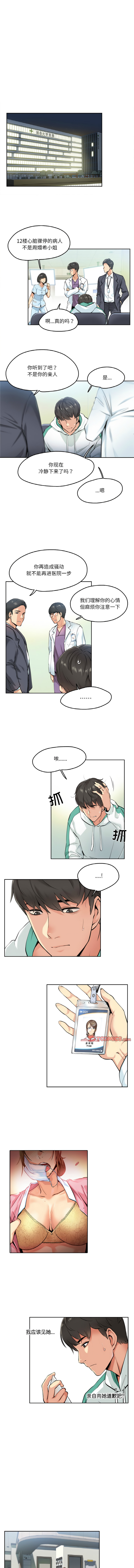 [韩国漫画] 爸爸也疯狂 剧情,巨乳大奶,青年,全彩#[9P]-2