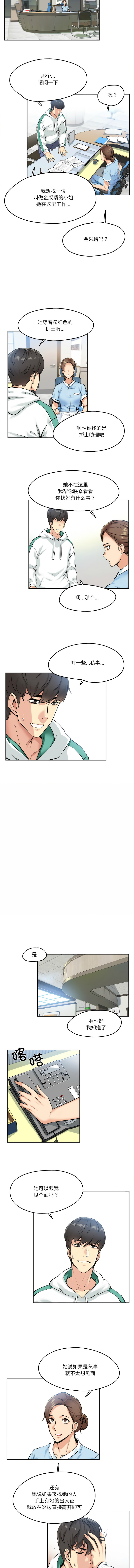 [韩国漫画] 爸爸也疯狂 剧情,巨乳大奶,青年,全彩#[9P]-3