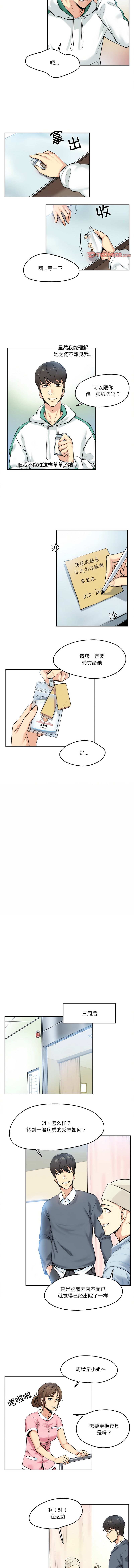 [韩国漫画] 爸爸也疯狂 剧情,巨乳大奶,青年,全彩#[9P]-4