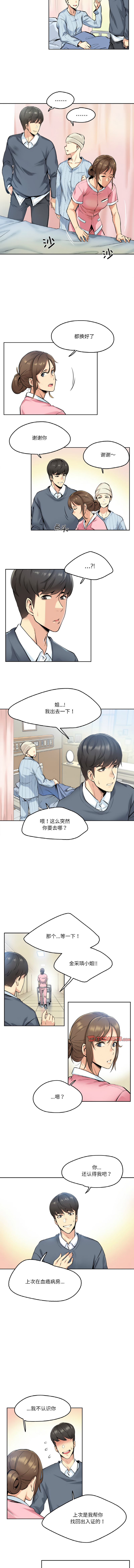 [韩国漫画] 爸爸也疯狂 剧情,巨乳大奶,青年,全彩#[9P]-5