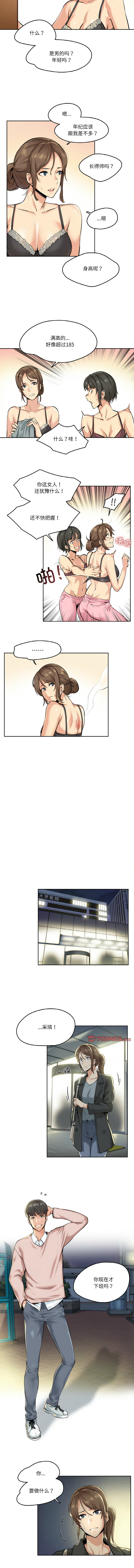 [韩国漫画] 爸爸也疯狂 剧情,巨乳大奶,青年,全彩#[9P]-8