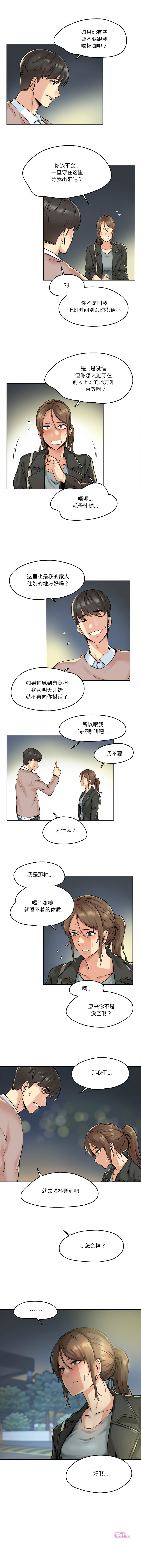 [韩国漫画] 爸爸也疯狂 剧情,巨乳大奶,青年,全彩#[9P]-9