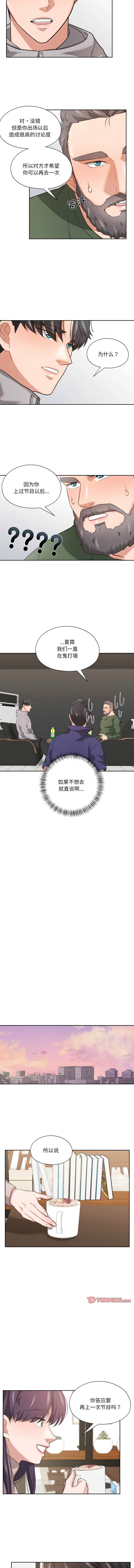 [韩国漫画] 我的傻瓜男友 剧情,巨乳大奶,青年,全彩#[10P]-7