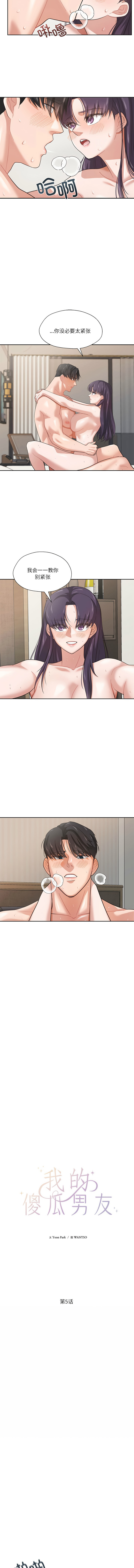 [韩国漫画] 我的傻瓜男友 剧情,巨乳大奶,青年,全彩#[11P]-3