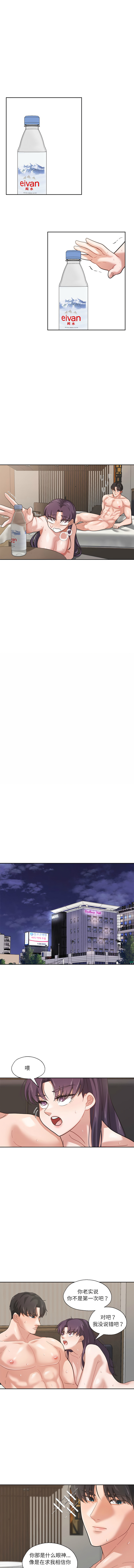 [韩国漫画] 我的傻瓜男友 剧情,巨乳大奶,青年,全彩#[11P]-7