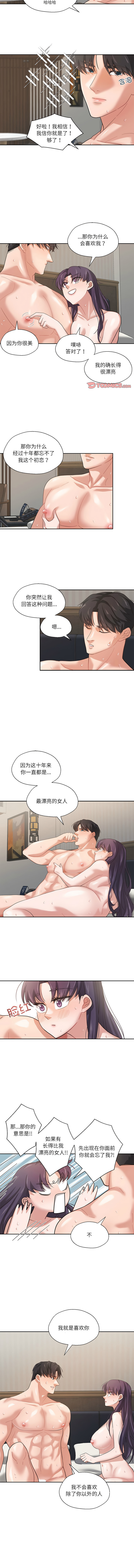 [韩国漫画] 我的傻瓜男友 剧情,巨乳大奶,青年,全彩#[11P]-8