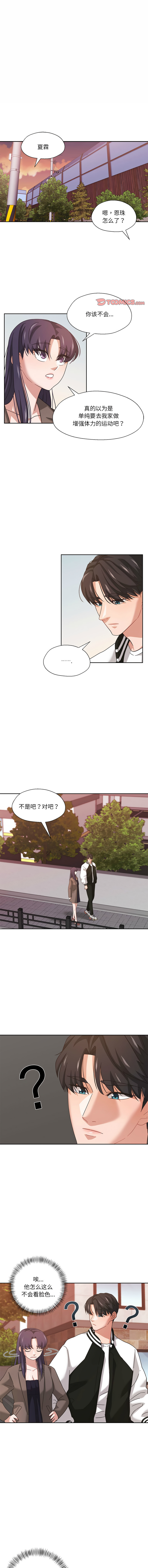 [韩国漫画] 我的傻瓜男友 剧情,巨乳大奶,青年,全彩#[12P]-1