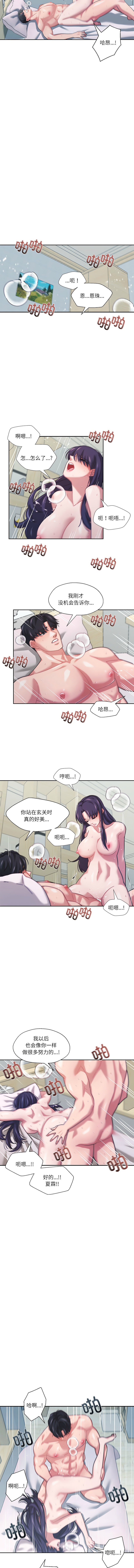 [韩国漫画] 我的傻瓜男友 剧情,巨乳大奶,青年,全彩#[12P]-10