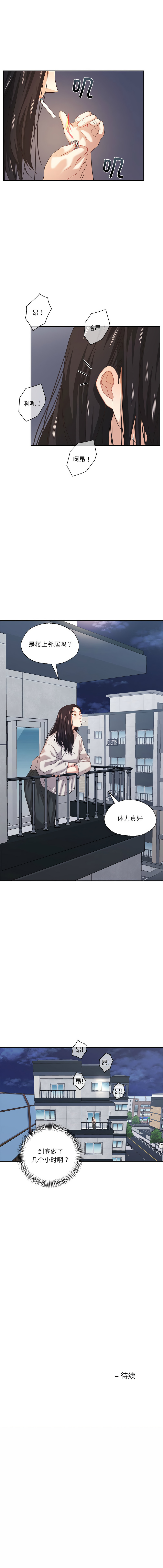 [韩国漫画] 我的傻瓜男友 剧情,巨乳大奶,青年,全彩#[12P]-12