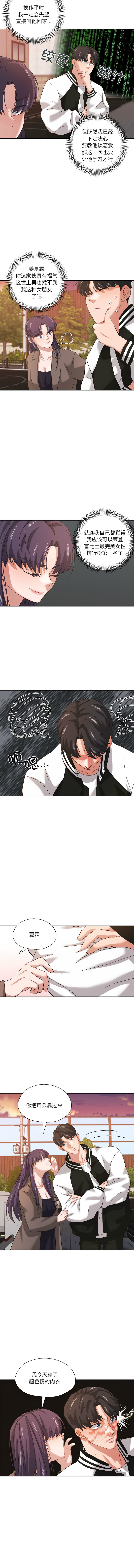 [韩国漫画] 我的傻瓜男友 剧情,巨乳大奶,青年,全彩#[12P]-2