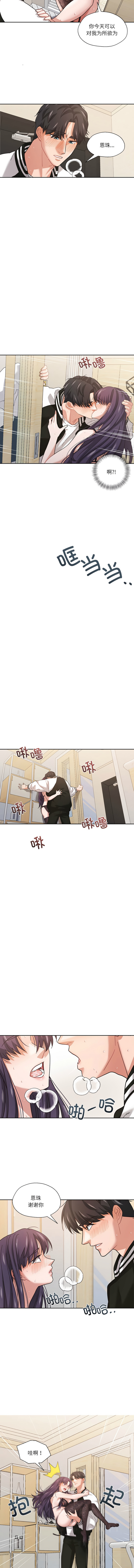 [韩国漫画] 我的傻瓜男友 剧情,巨乳大奶,青年,全彩#[12P]-6