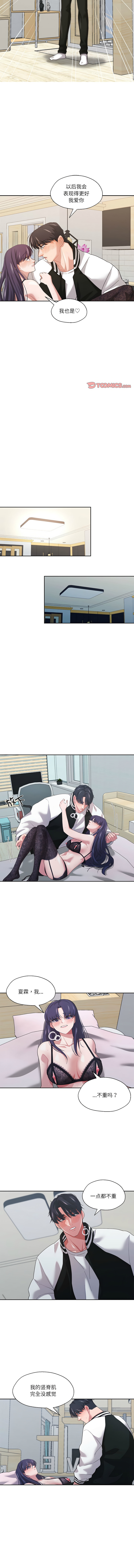 [韩国漫画] 我的傻瓜男友 剧情,巨乳大奶,青年,全彩#[12P]-7