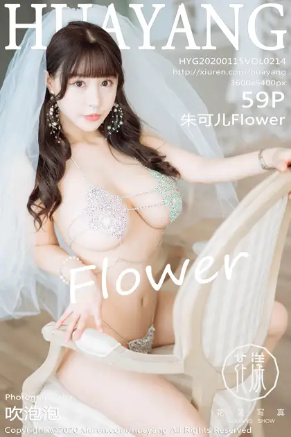 [花漾] 2020.01.15 VOL.0214 朱可儿Flower#[60P]-1