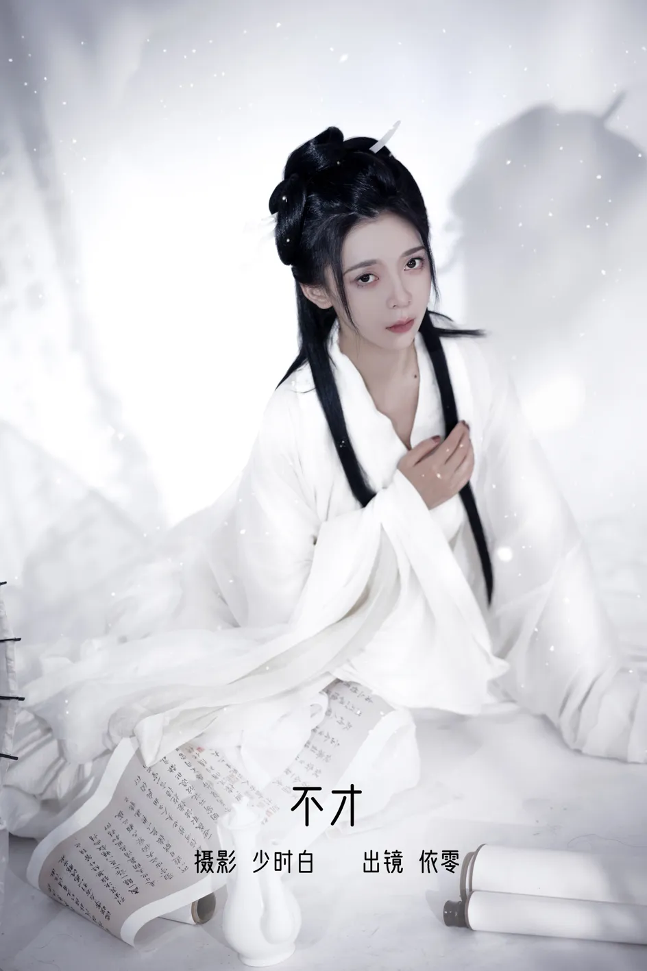 [艺图语] 2022.12.05 Vol.2601 – 不才 依零#[29P]-1