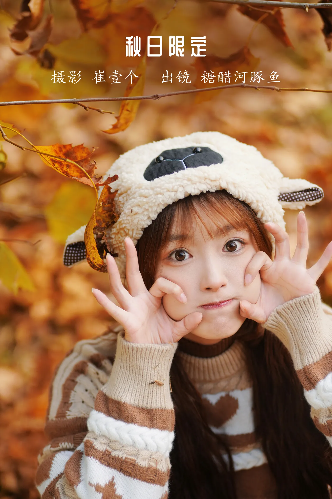 [艺图语] 2022.12.08 Vol.2631 – 秋日限定 -炸鸡冰可乐-#[24P]-1