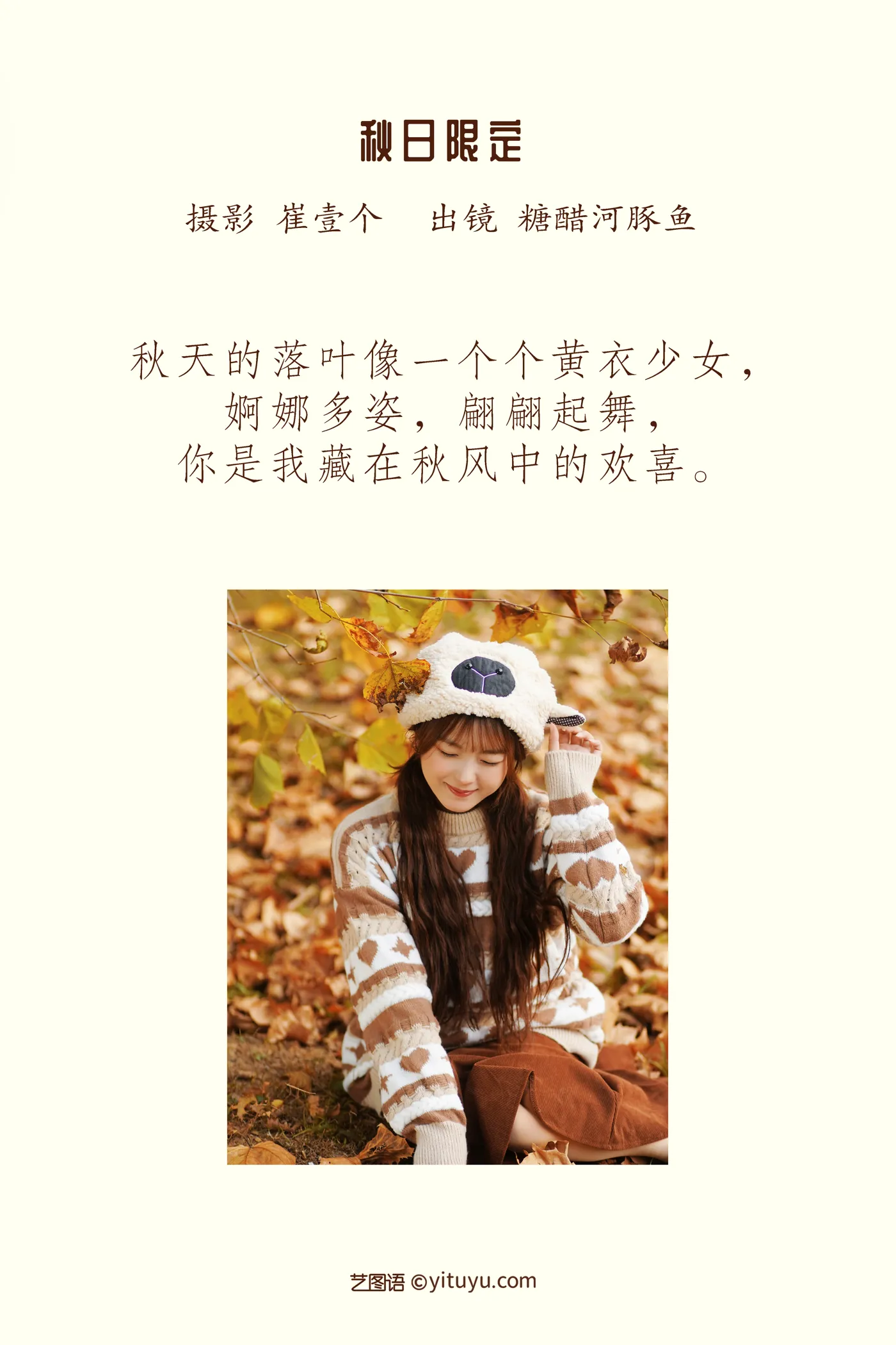 [艺图语] 2022.12.08 Vol.2631 – 秋日限定 -炸鸡冰可乐-#[24P]-2