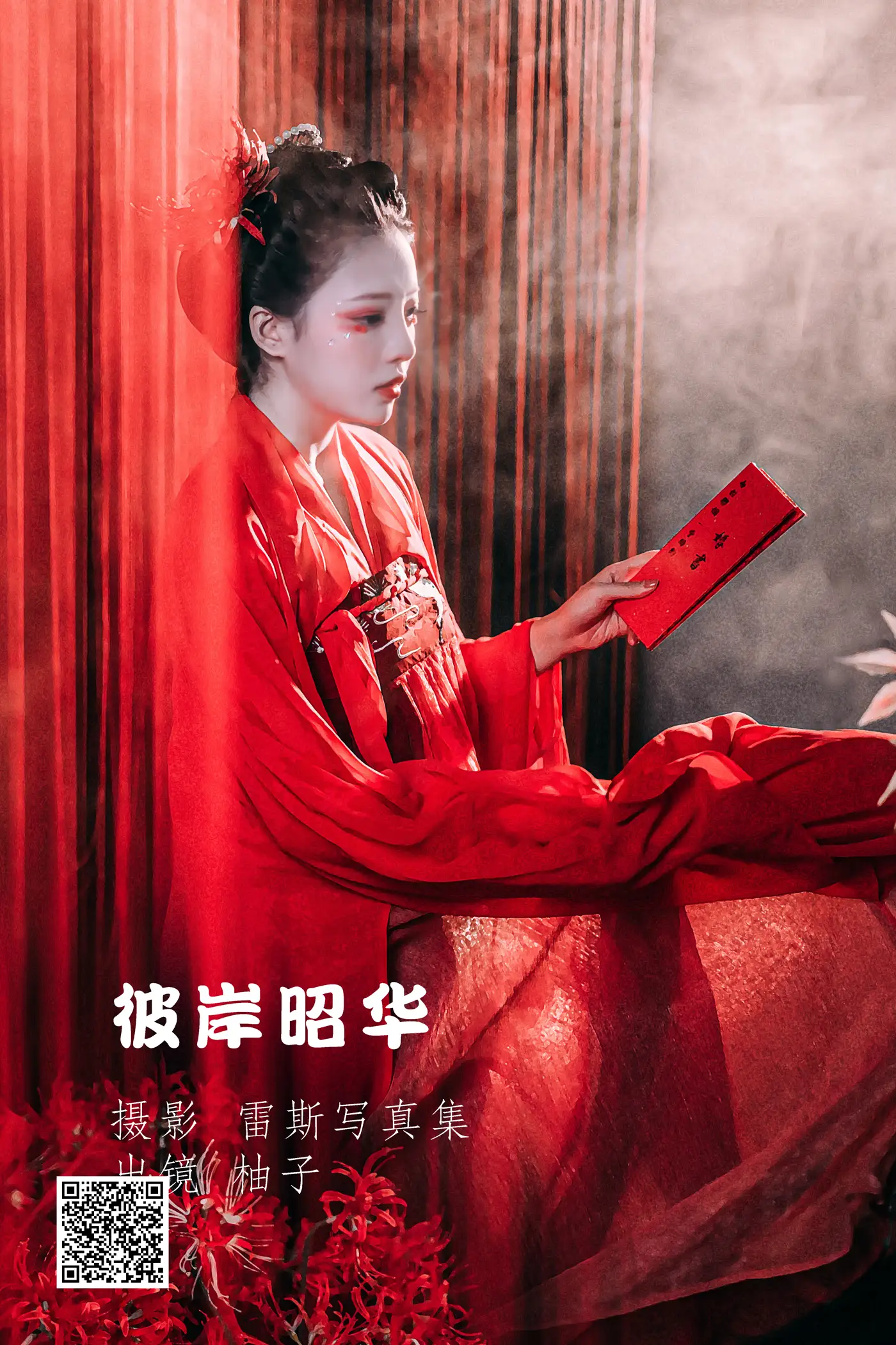 [艺图语] 2022.06.11 Vol.1143 – 彼岸昭华 柚子#[23P]-1