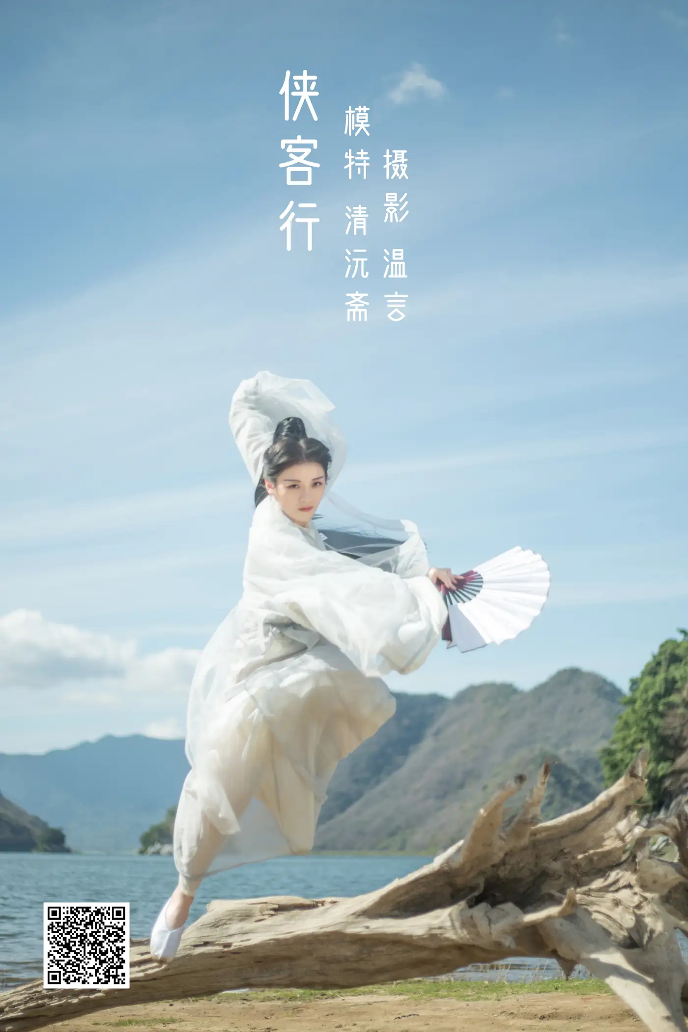 [艺图语] 2022.05.16 Vol.0902 – 侠客行 清沅斋#[28P]-1